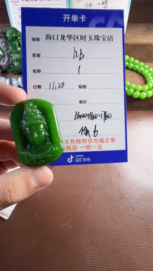 未镶嵌和田玉挂件h**3挂件