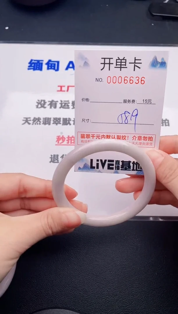 翡翠手镯未镶嵌36