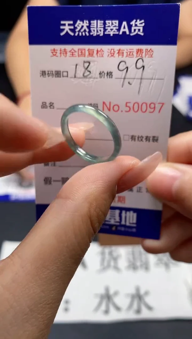 未镶嵌戒指翡翠天然A货翡翠0097