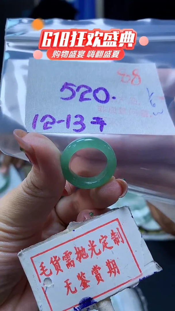 定制翡翠未镶嵌毛货需精细抛光88多样性发1件520