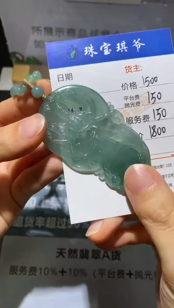 未镶嵌定制翡翠-毛货不退不换-