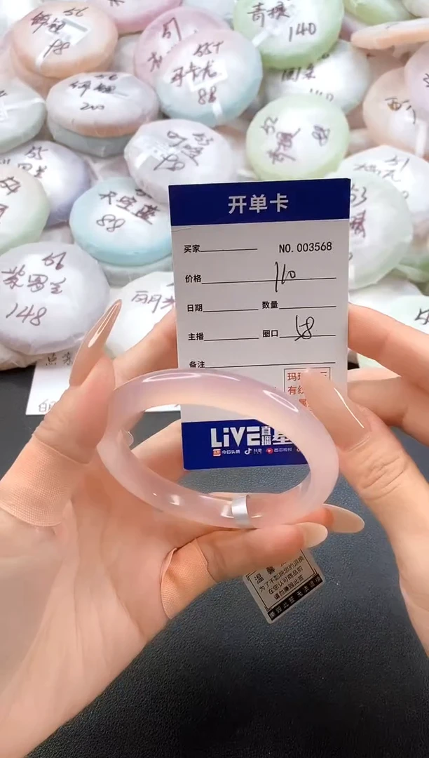 手镯玛瑙/玉髓未镶嵌3568圈口58