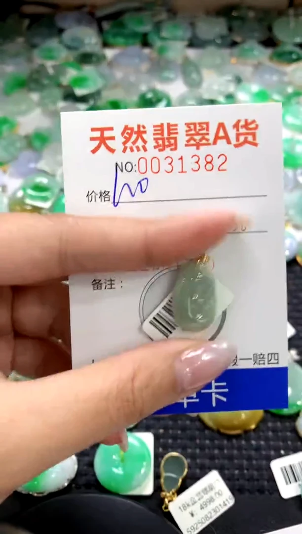 颈饰18K金镶嵌翡翠1