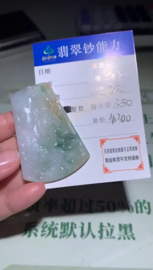 未镶嵌定制翡翠毛货-不退不换