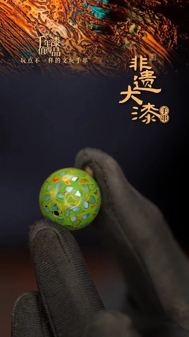 闽越大漆非遗漆珠挂脖吊坠配饰20mm