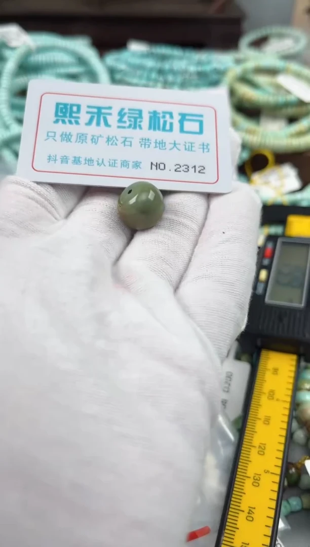 未镶嵌玉髓玛瑙/玉髓2312