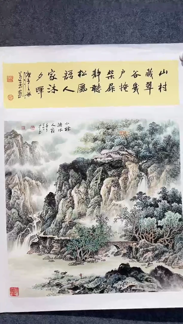 国画道一李学斌国画作品A21