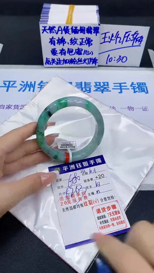 未镶嵌手镯翡翠1111