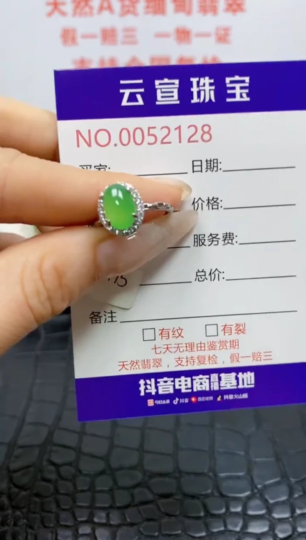 银S925镶嵌戒指翡翠/2128