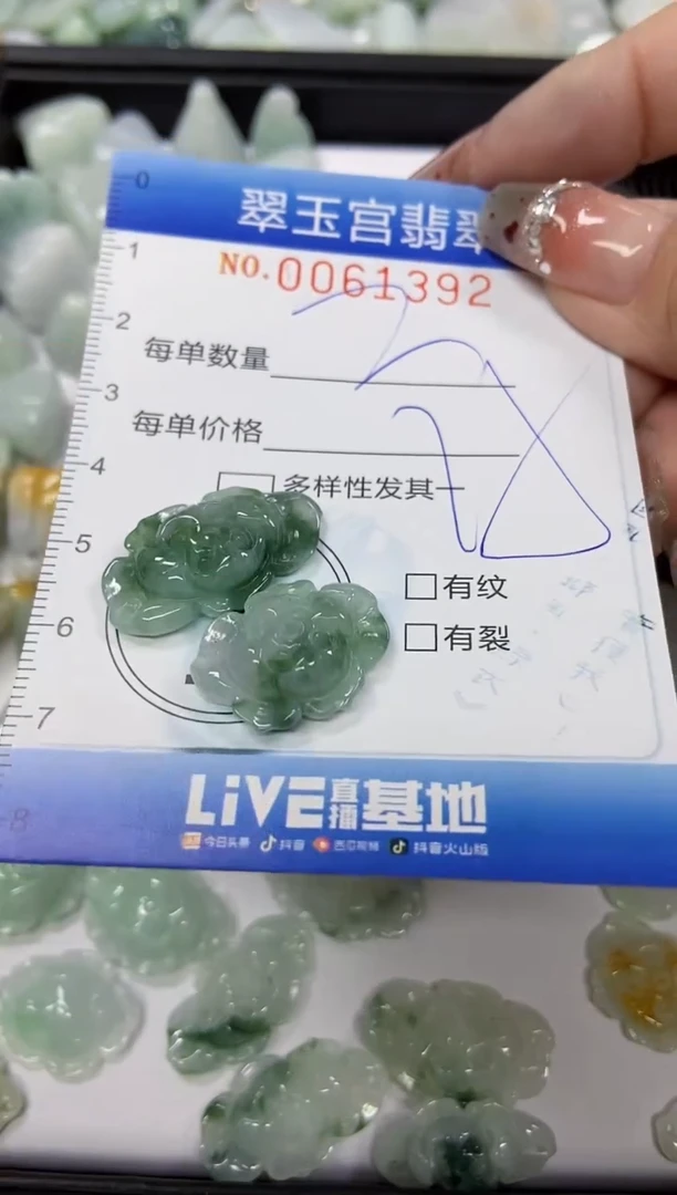 【闪购商品】翡翠颈饰未镶嵌闪购商品0061392