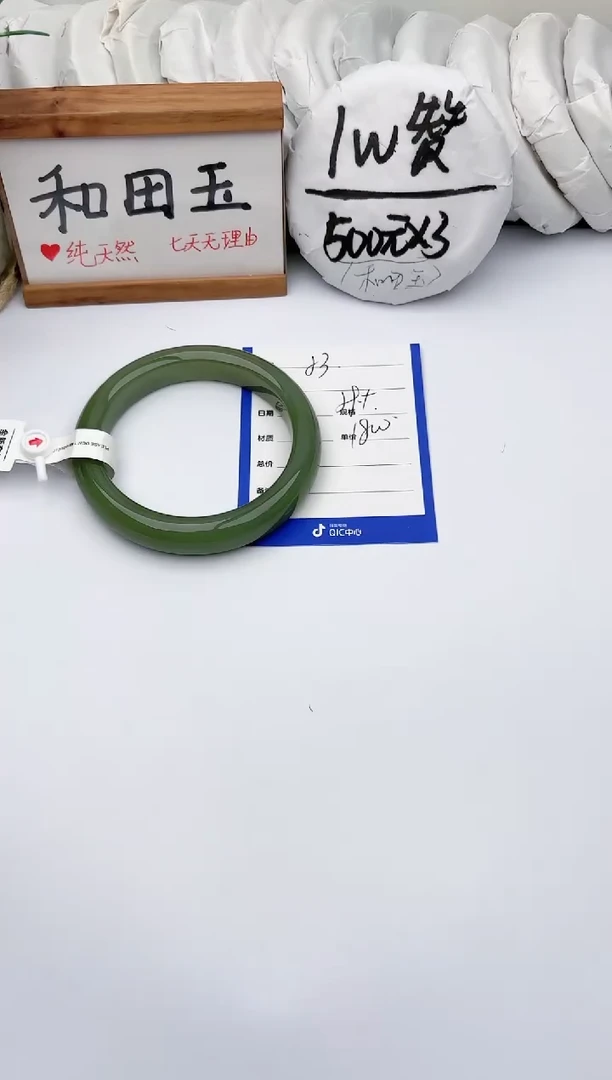 未镶嵌手镯和田玉玉轩阁53