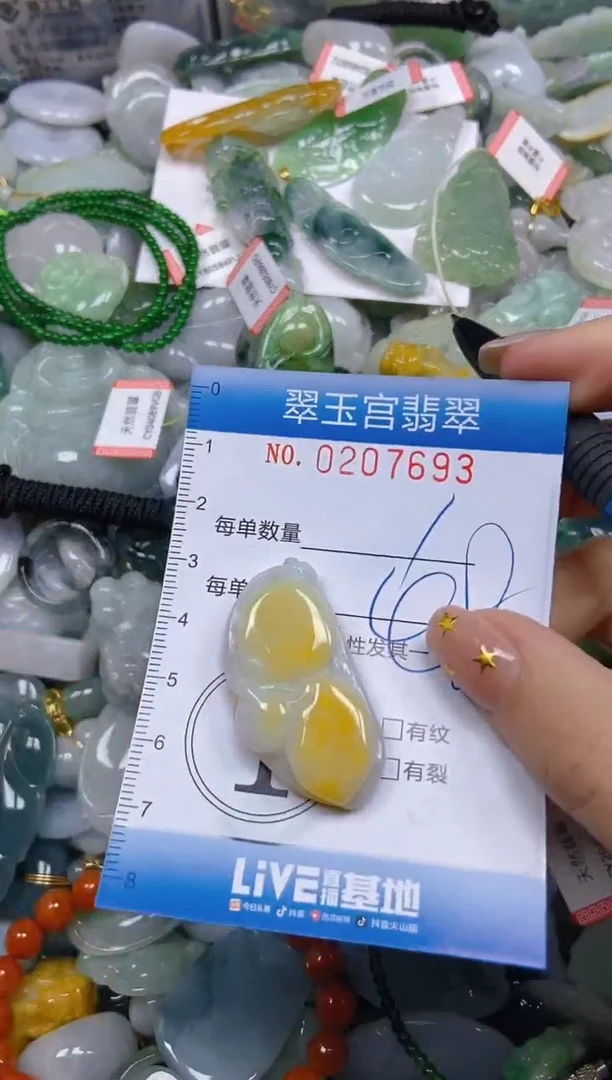 颈饰未镶嵌翡翠闪购C0207693