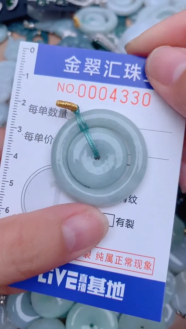 翡翠未镶嵌颈饰4330