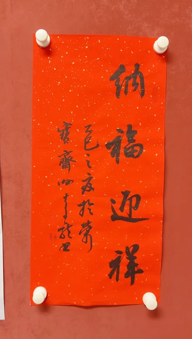 书法谢老师      画芯68*34