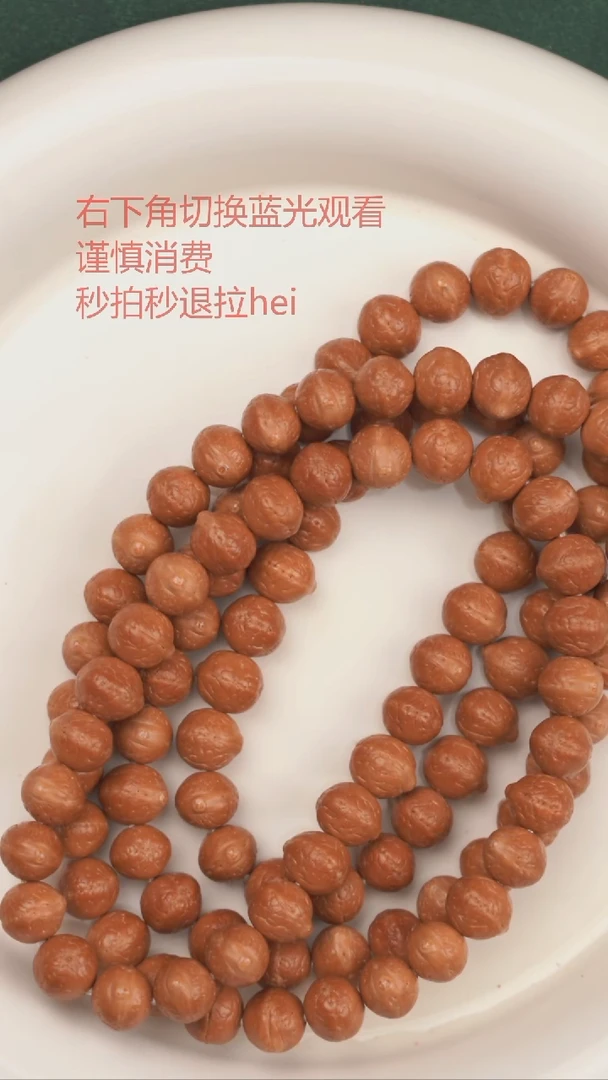 手串凤眼菩提念珠