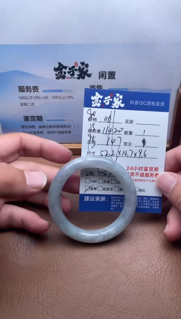 未镶嵌手镯翡翠555682713E
