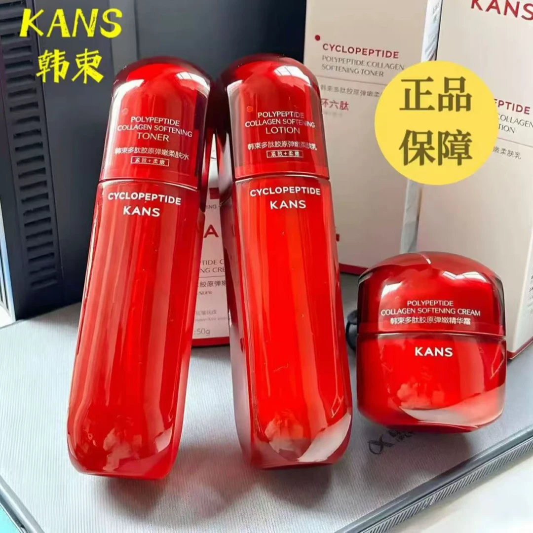 韩束红蛮腰面部护理套装补水保湿紧致抗皱淡化细纹舒缓滋润易吸收