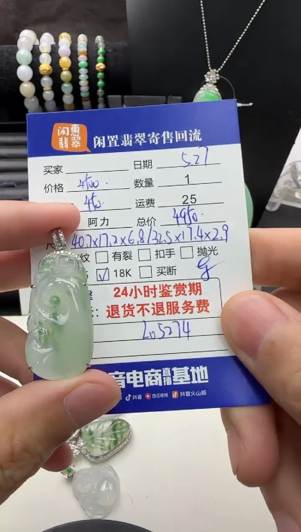 翡翠18K金镶嵌吊坠(不含链)翡翠吊坠