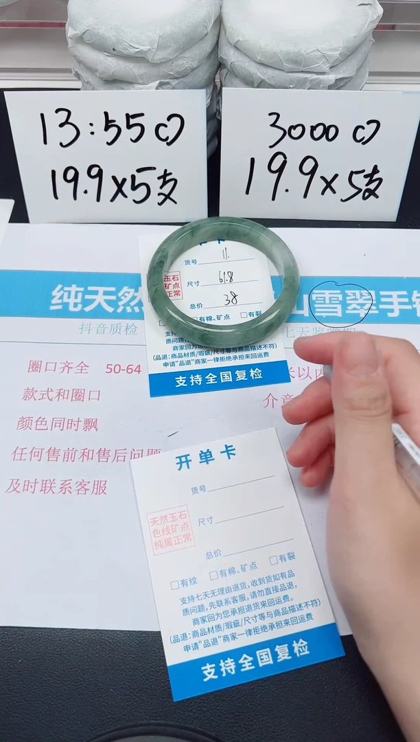 【闪购商品】石英质玉手镯未镶嵌D11-61.8