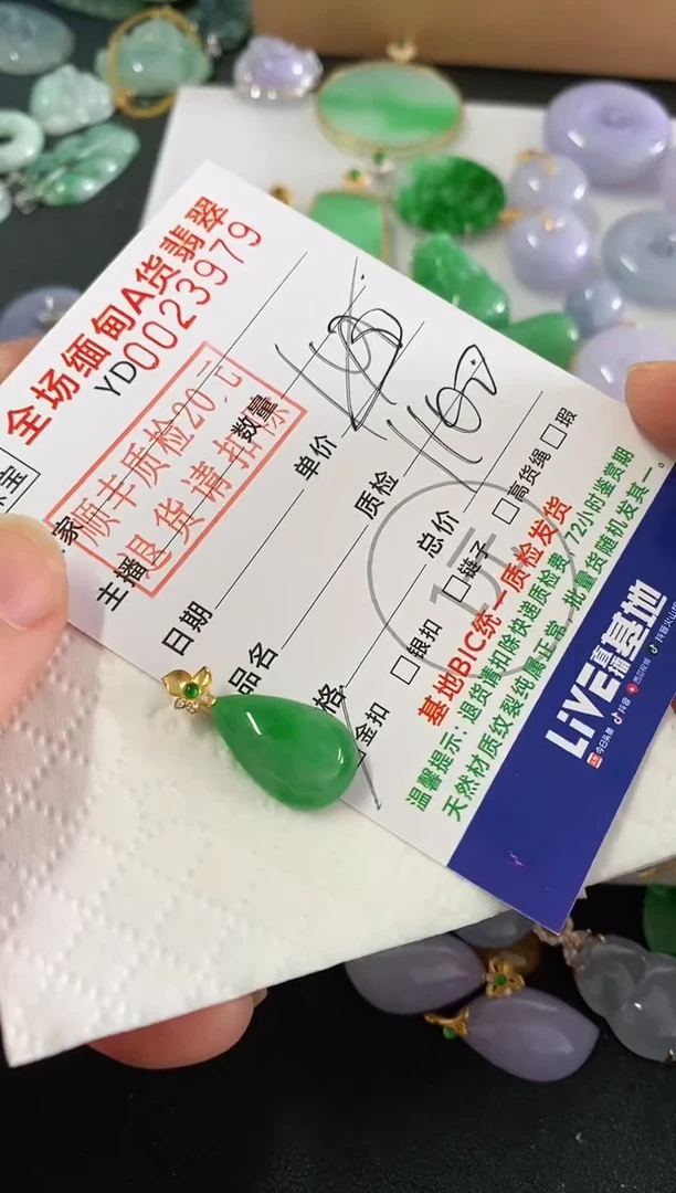 吊坠(不含链)18K金镶嵌翡翠水滴
