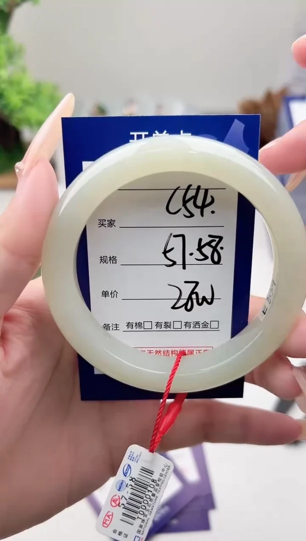 未镶嵌手镯和田玉微色差C54