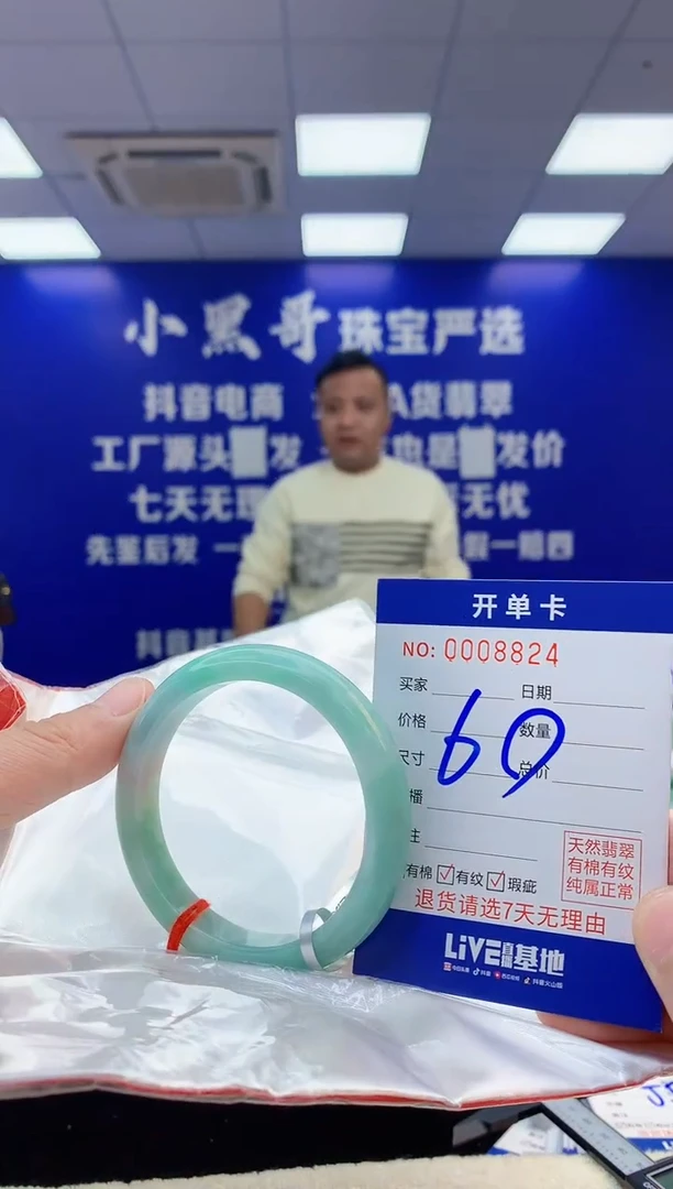 【闪购商品】翡翠手镯未镶嵌7翡翠A货手镯