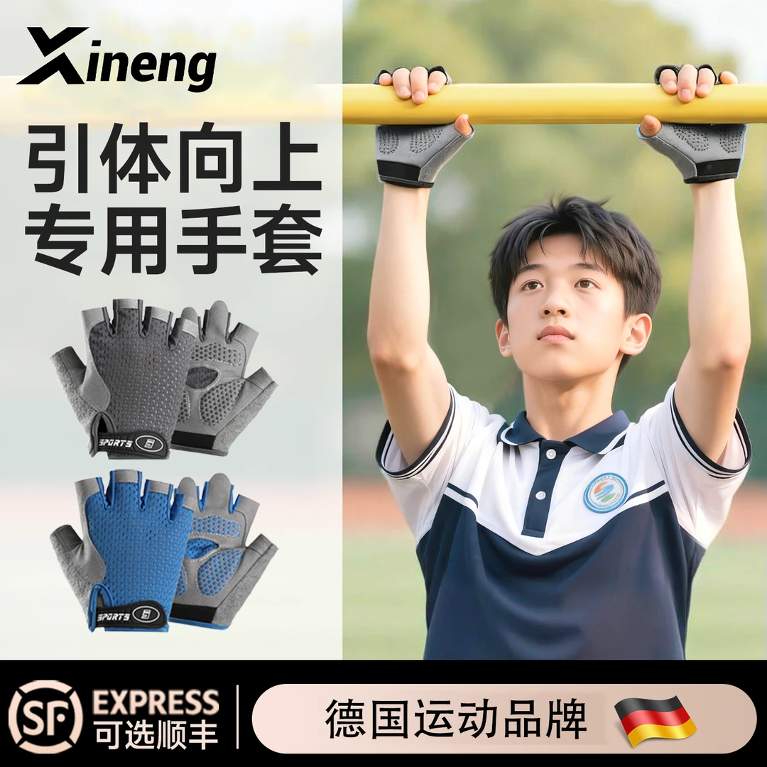 引体向上手套健身儿童初中生中考专用拉吊单杠防起茧运动骑行攀岩