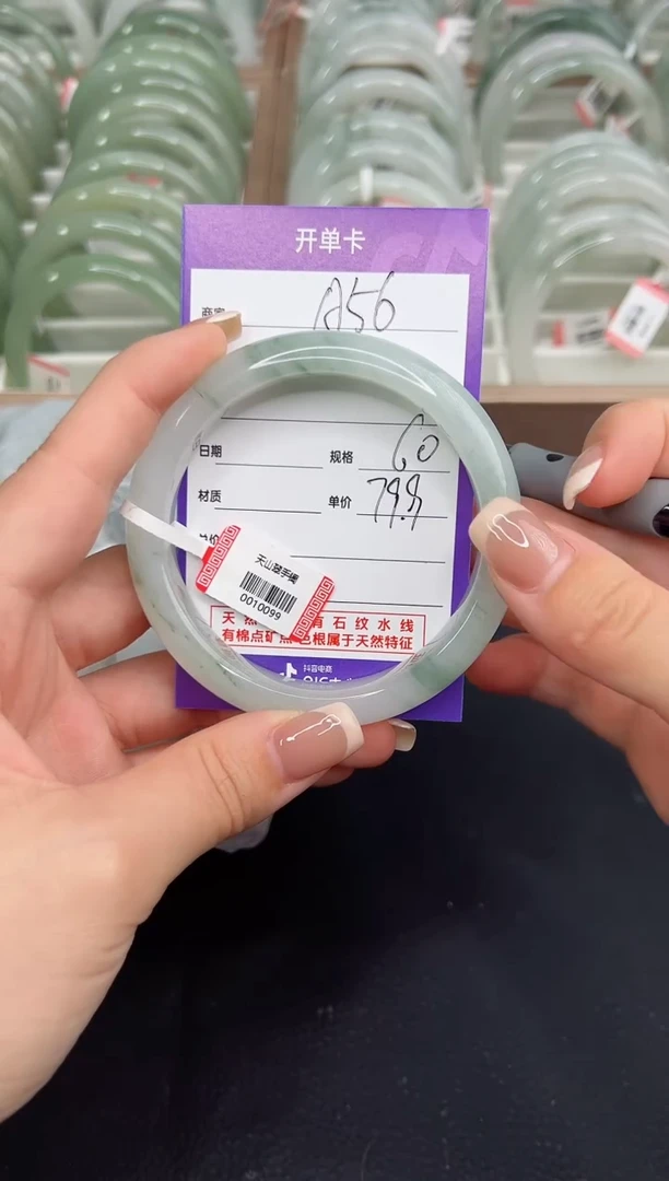 未镶嵌手镯石英质玉天山翠A56，99