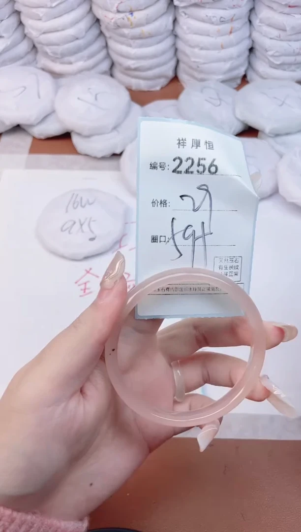 【闪购商品】玛瑙/玉髓手镯未镶嵌2256