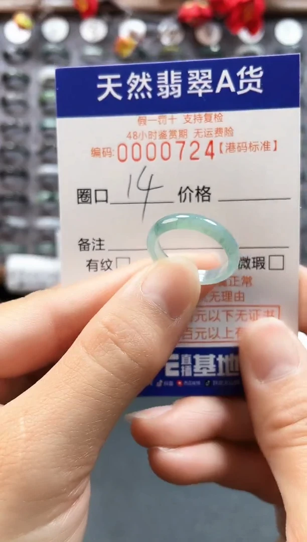 【闪购商品】翡翠戒指未镶嵌天然翡翠A货0724