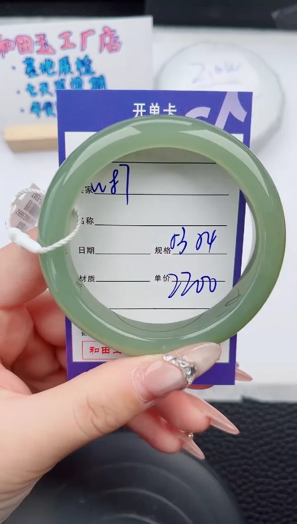 【闪购商品】和田玉手镯未镶嵌87微色差T4