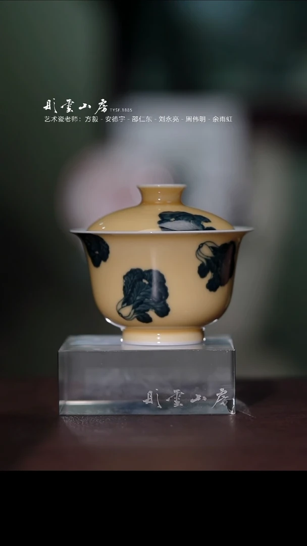 瓷片彤云山房只做懂你的茶器