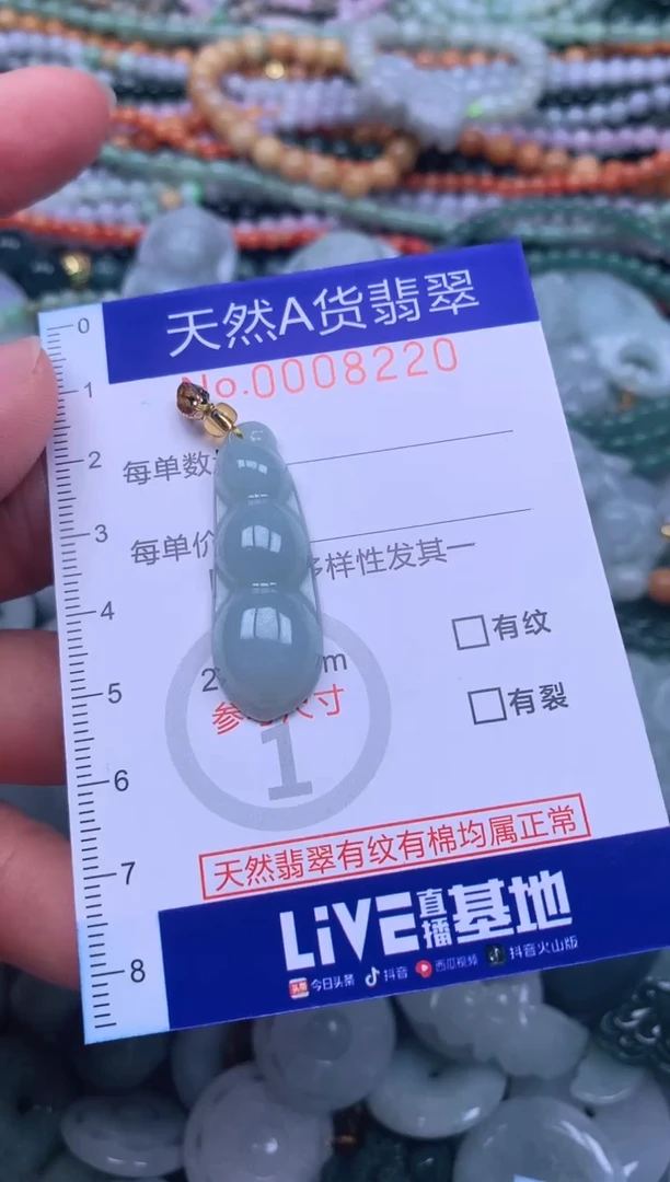 颈饰未镶嵌翡翠天然翡翠