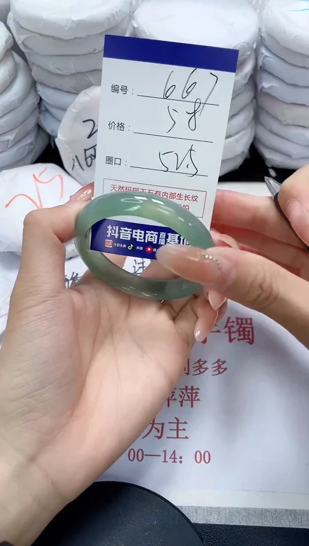 未镶嵌手镯玛瑙/玉髓667