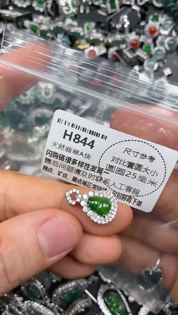 颈饰未镶嵌翡翠H844有瑕疵