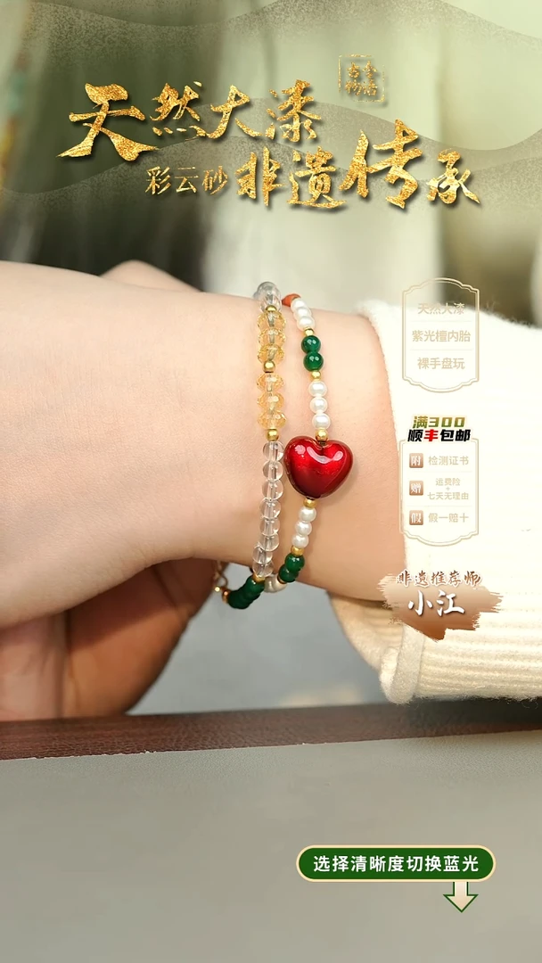 大漆红绡爱心手串 非遗大漆珠@@1101101