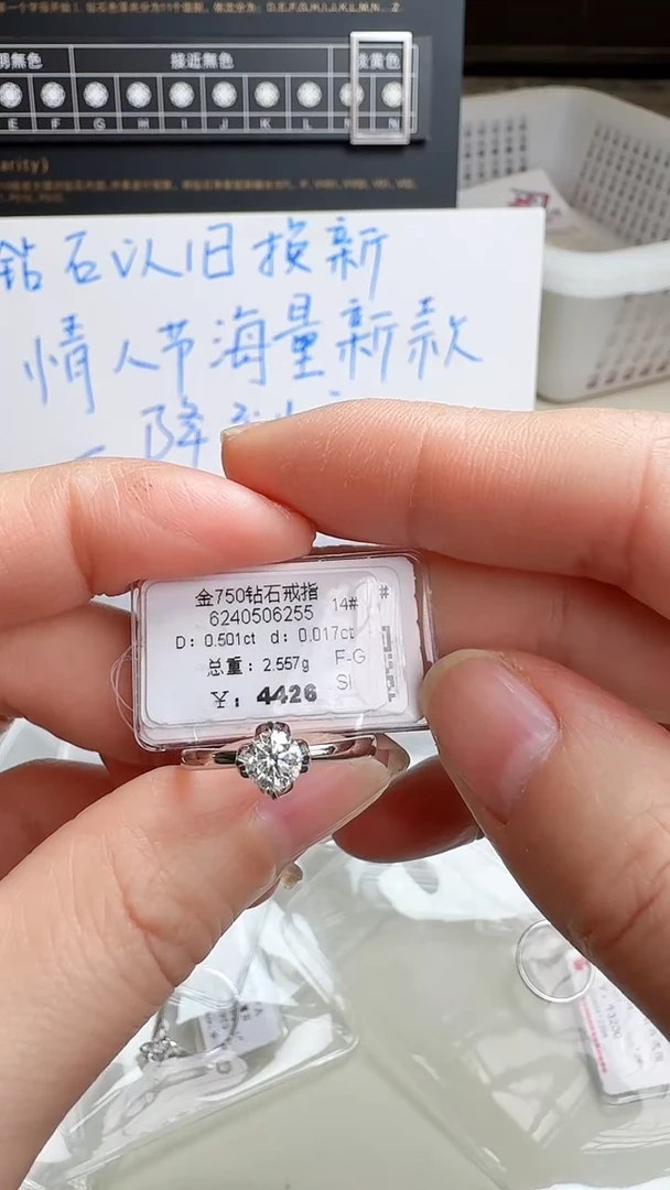 【闪购商品】钻石戒指/指环18K金镶嵌戒指