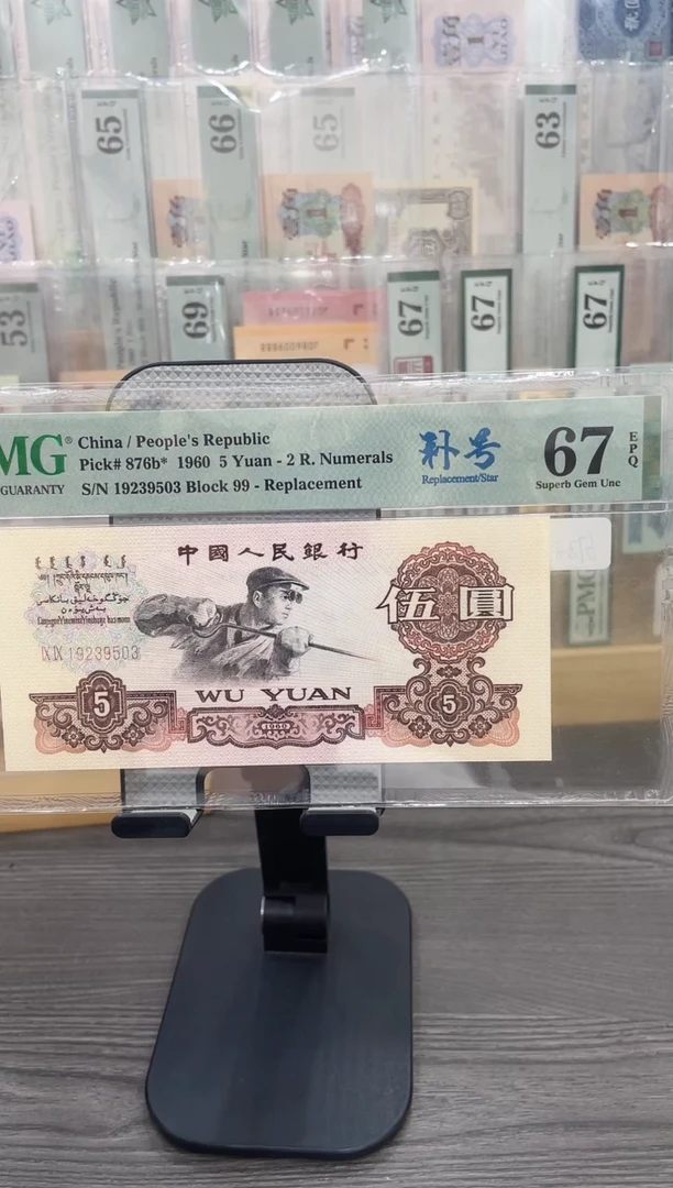 二罗炼钢补号99冠67E无47 单张号码随机