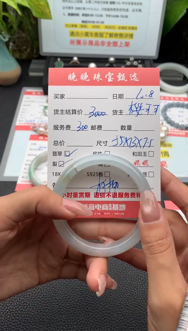 未镶嵌手镯翡翠手镯