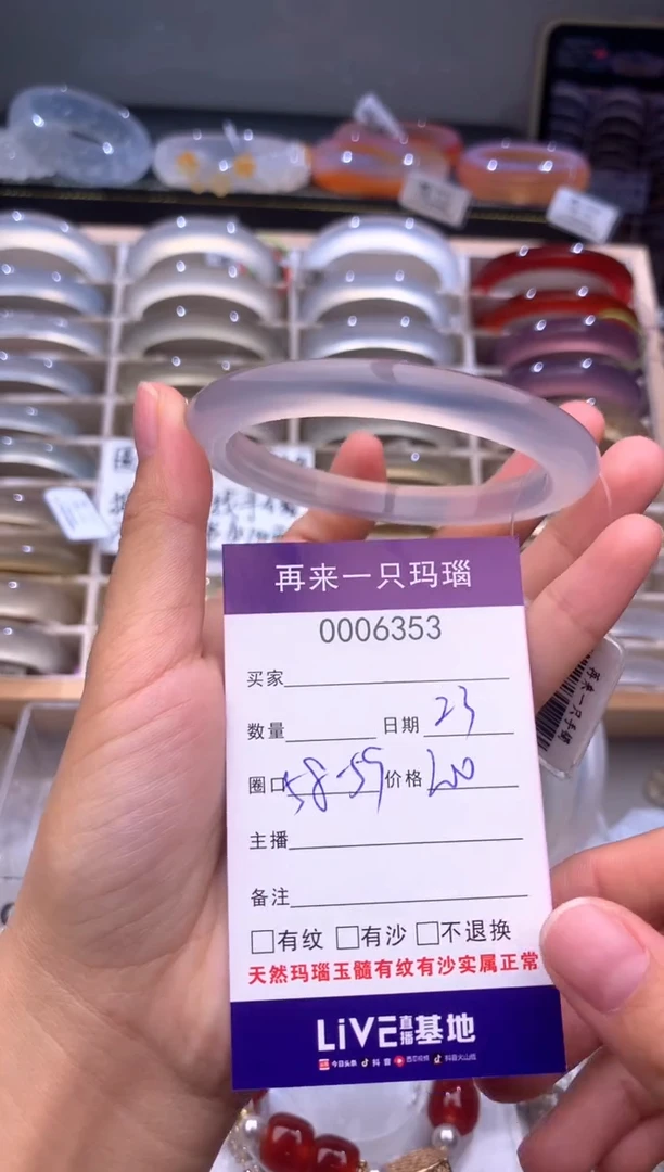手镯玛瑙/玉髓未镶嵌6353