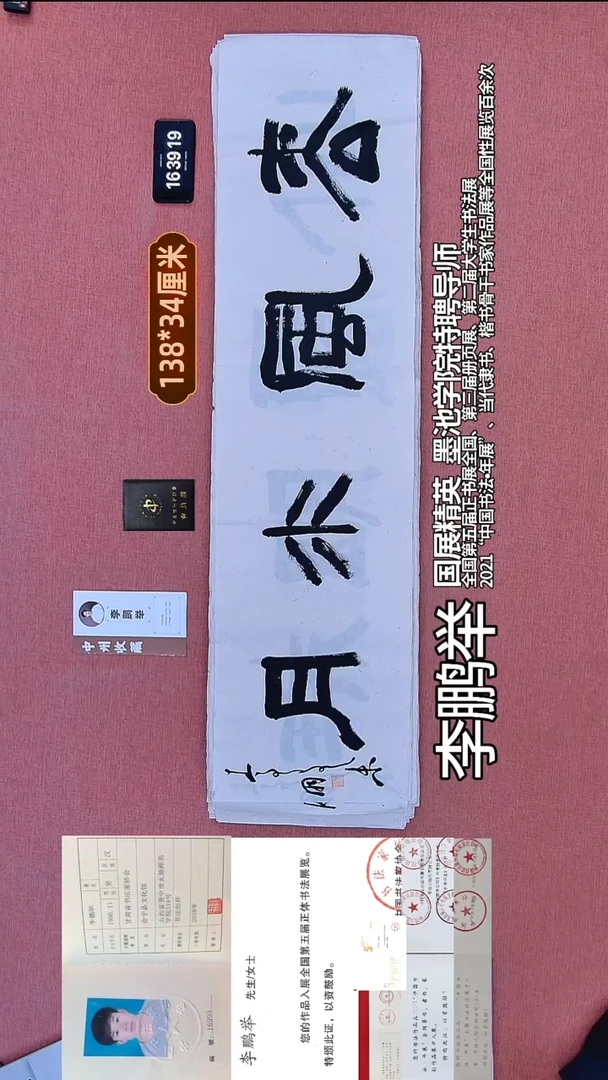 书法178    李老师书法作品