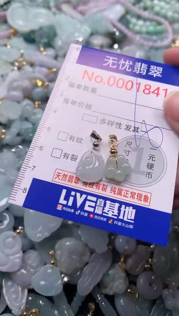 吊坠(不含链)未镶嵌翡翠1841