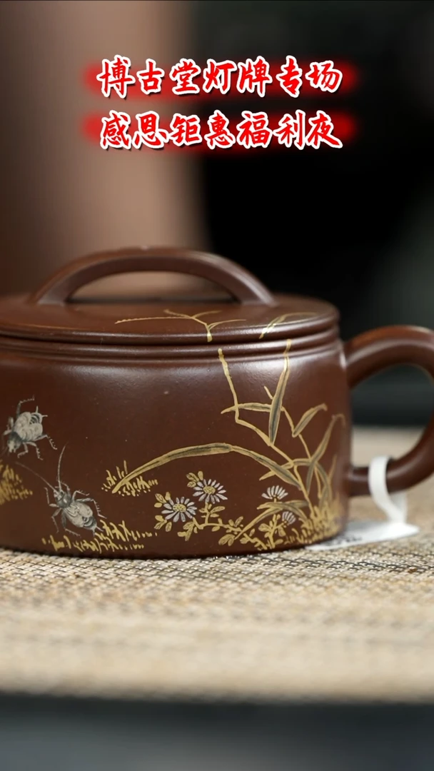 茶壶紫砂M24   博古堂茶与器
