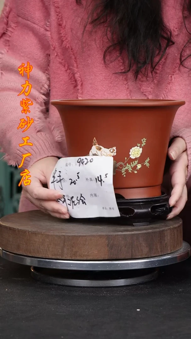 【闪购商品】紫砂花盆9420+s神力紫砂