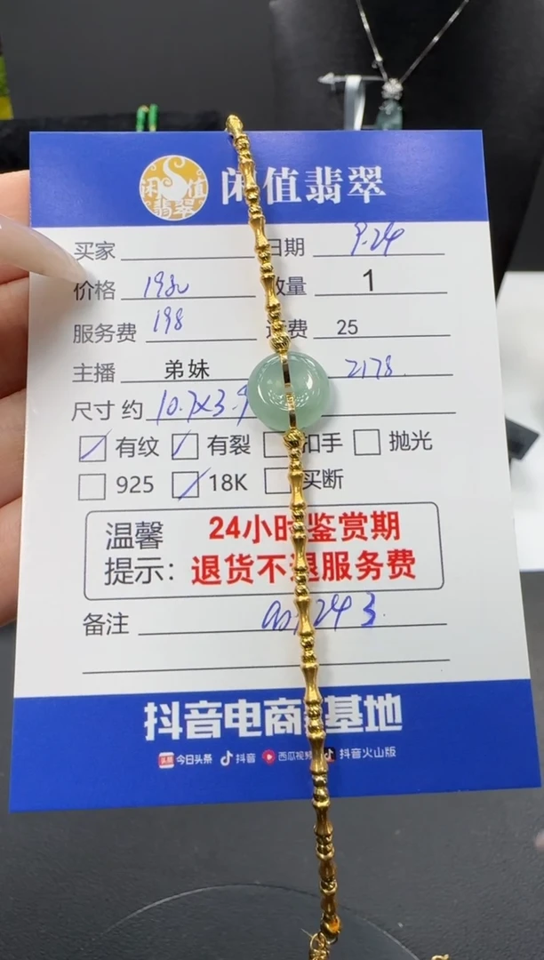 18K金镶嵌手链翡翠翡翠手链