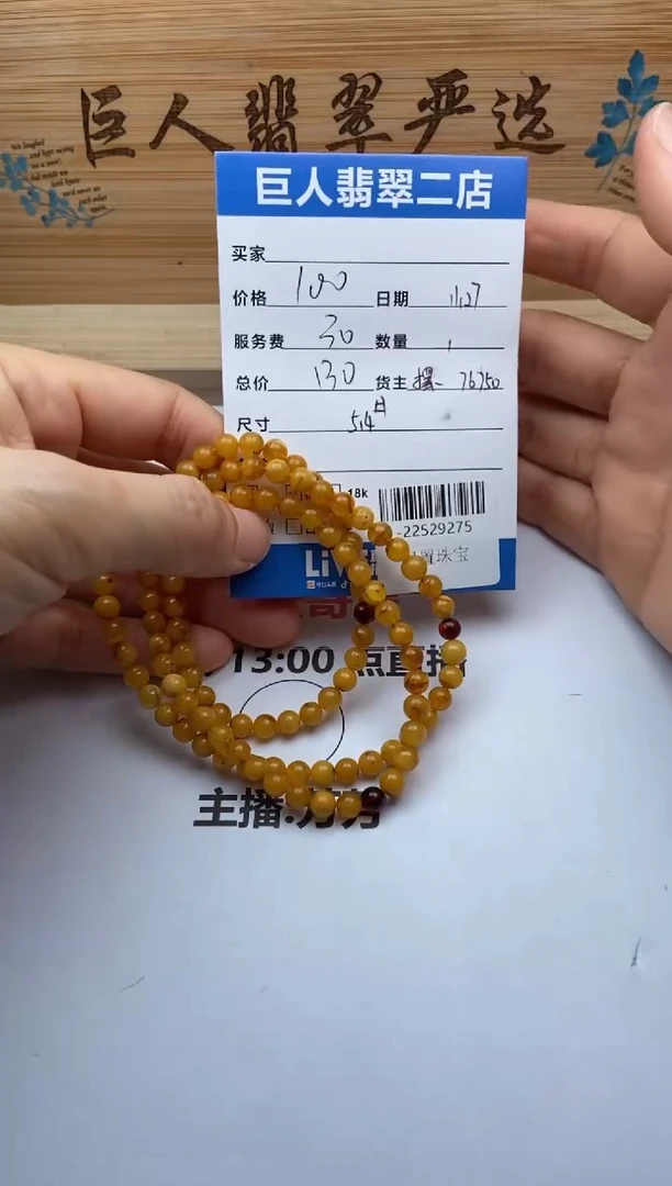 琥珀颈饰未镶嵌叶*飞珠串多人-22529275