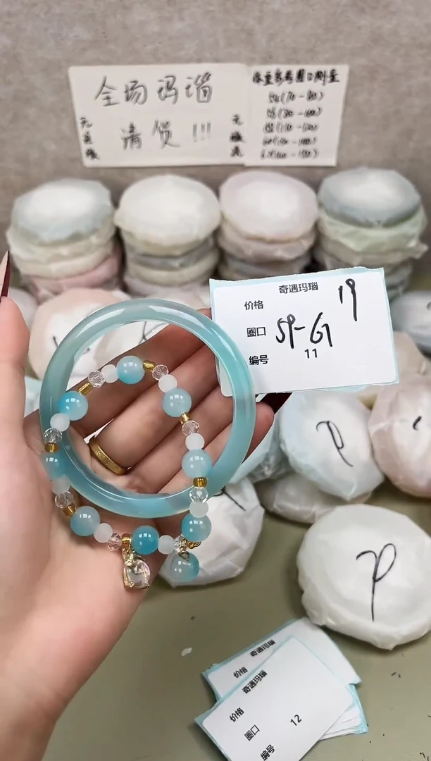 手镯玛瑙/玉髓合金011