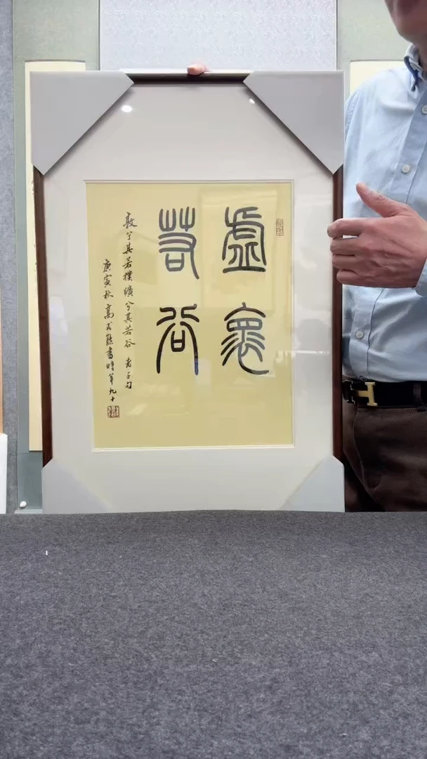 【闪购商品】书法高式熊