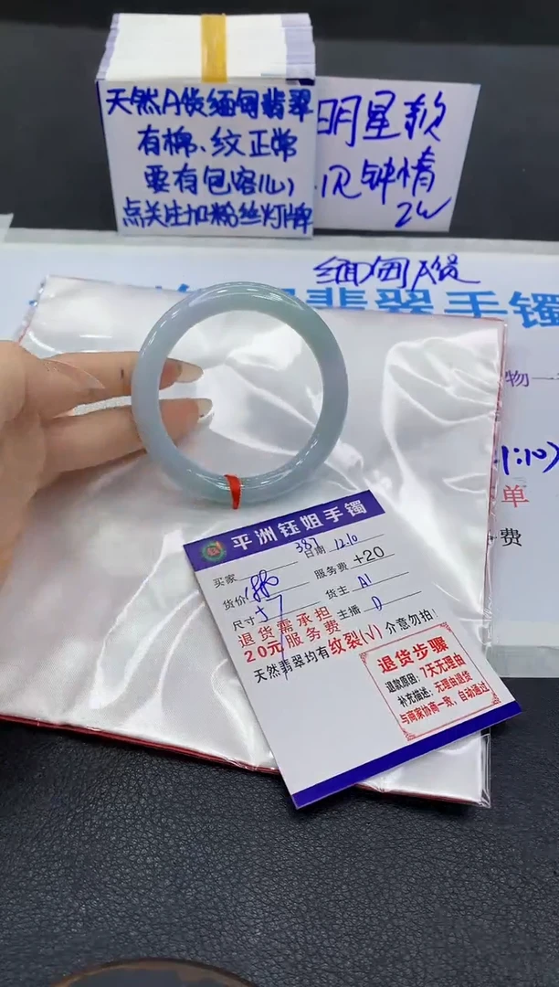 未镶嵌手镯翡翠1
