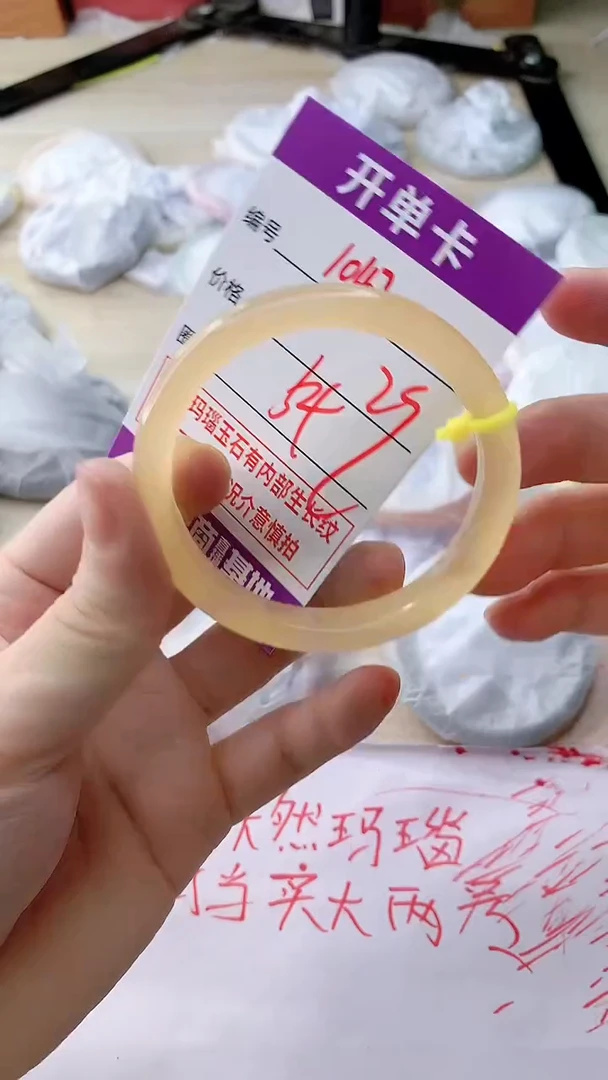玛瑙/玉髓手镯未镶嵌1047